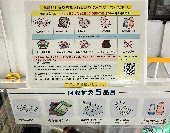 市原市プラスチック製容器包装集積所