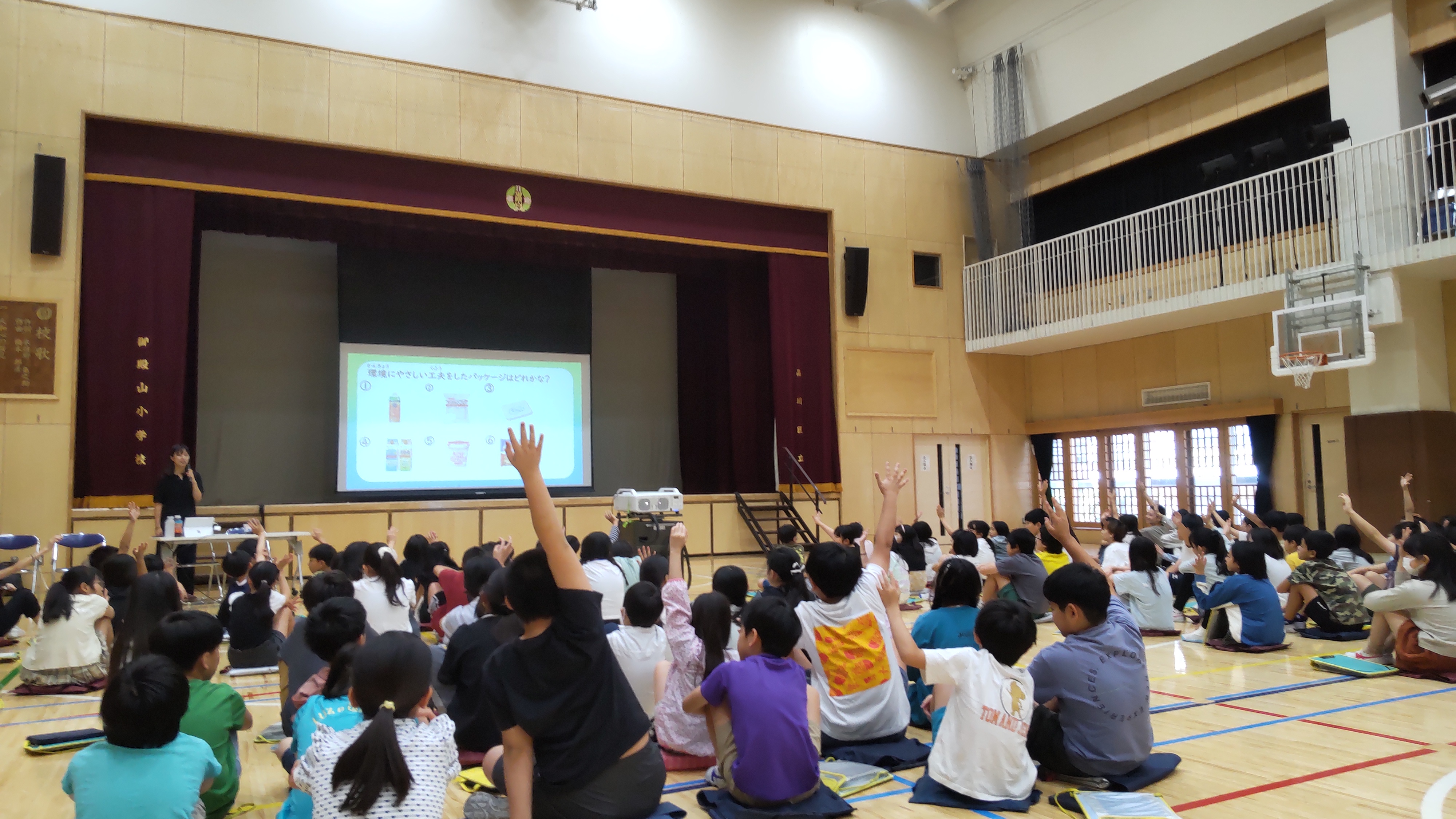 品川区立御殿山小学校 出前授業の様子